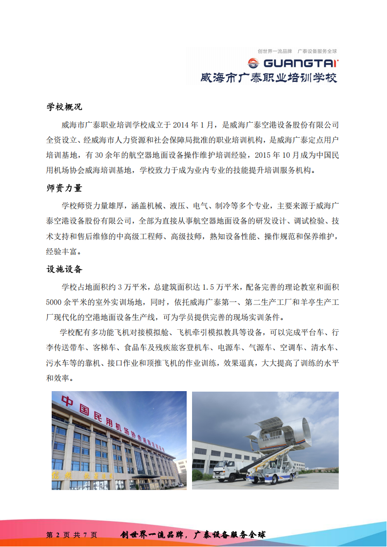 培训计划_01.png