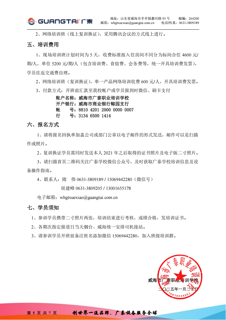 培训计划_04.png