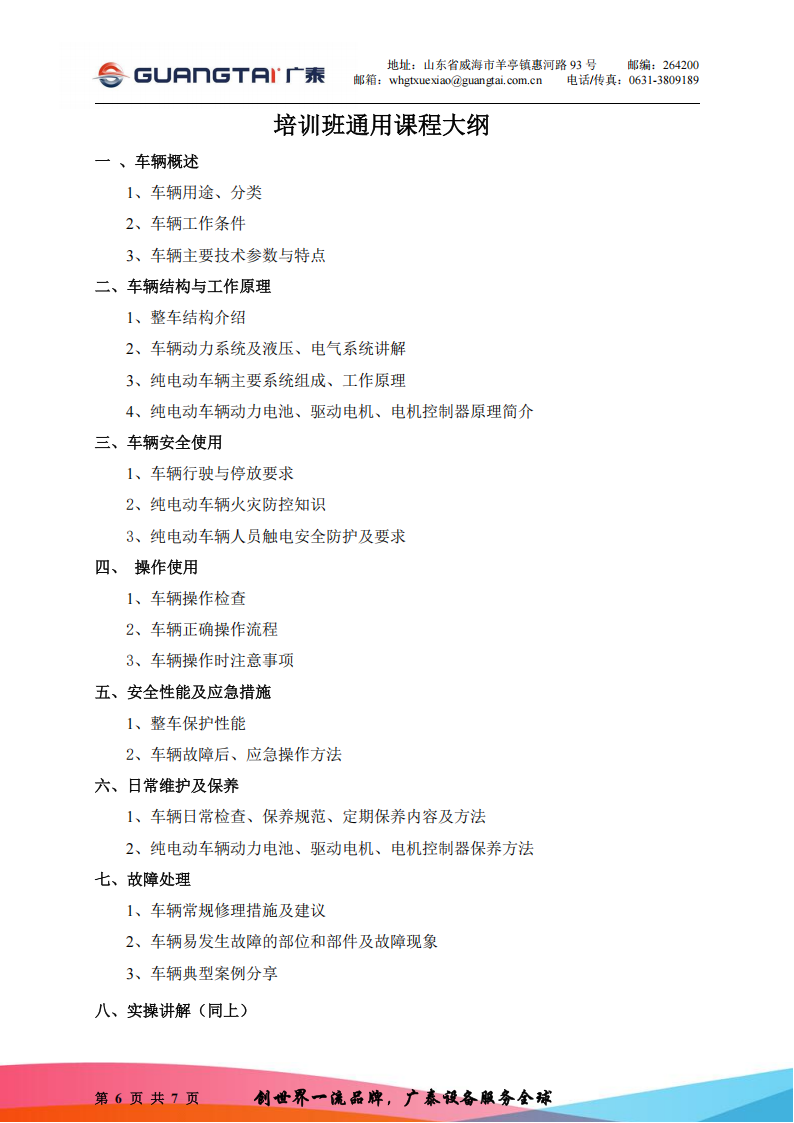 培训计划_05.png