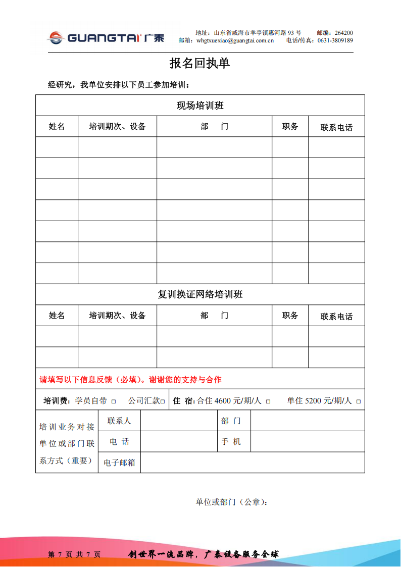 培训计划_06.png